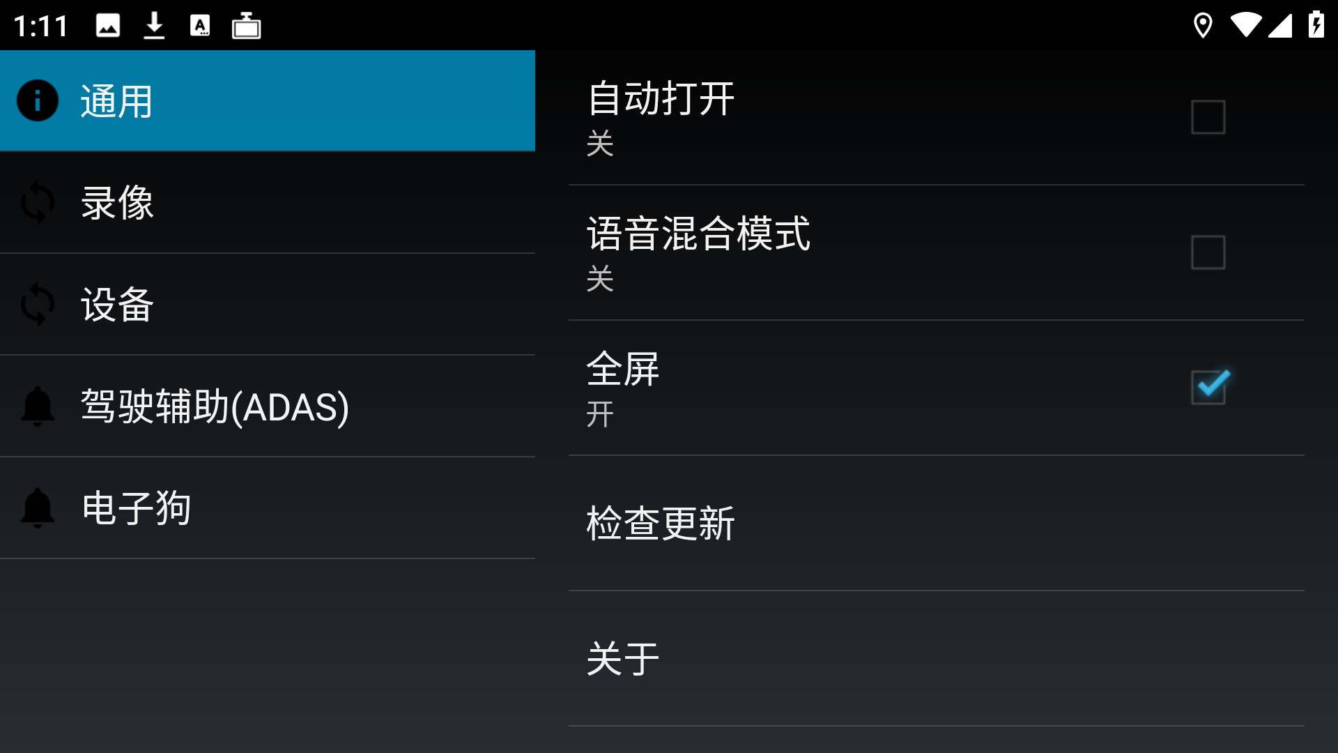 高清行车记录仪