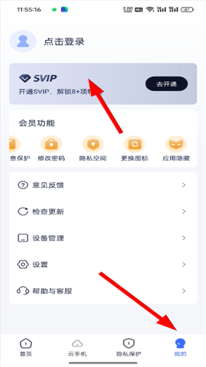 隐空间app