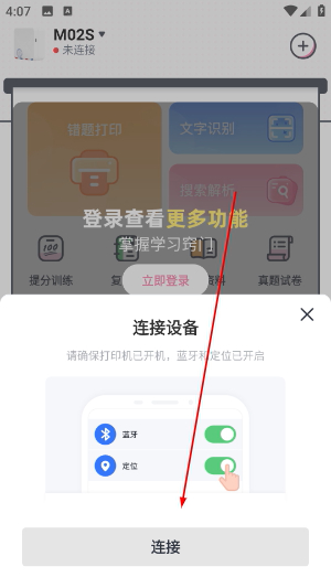 印先森