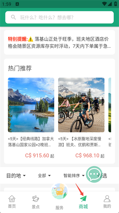 WESTAR西星旅行