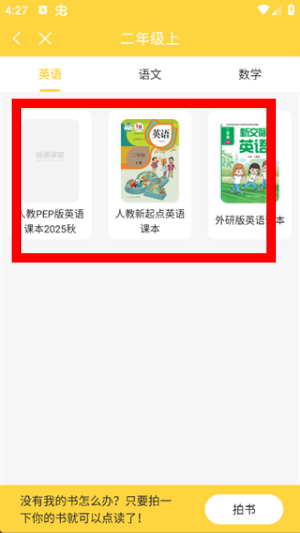 倍速课堂免费下载正版手机版