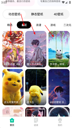种草壁纸下载app官方版
