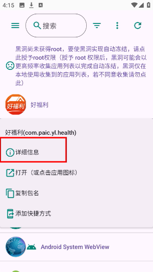 黑洞自动冻结