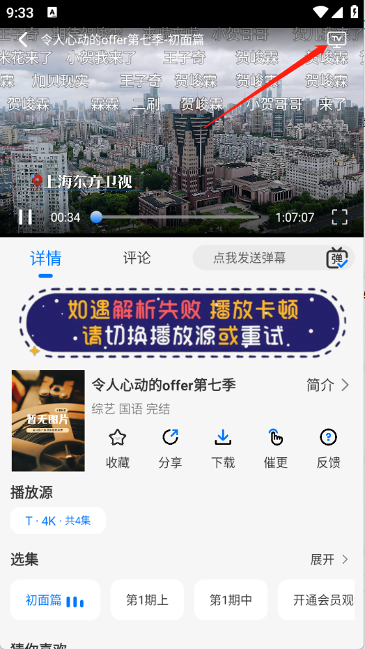 乐看视频免费追剧app下载安装最新版