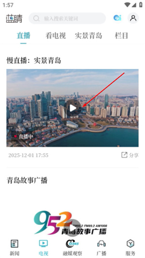 蓝睛