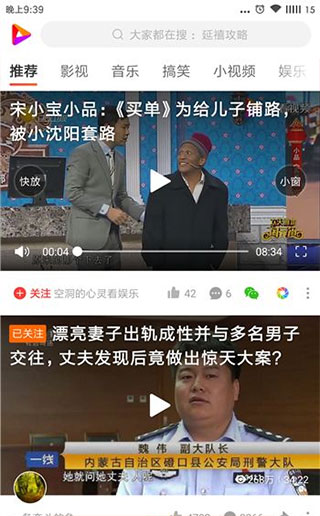 好看免费短剧App