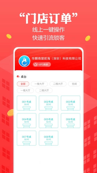 创收贝