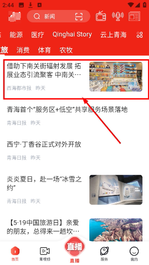 源头新闻
