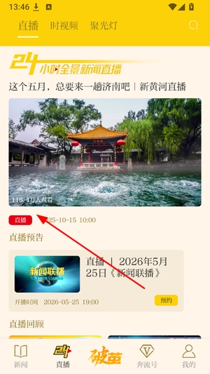 新黄河客户端