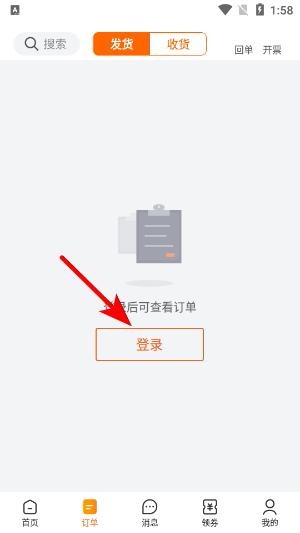 货拉拉app下载安装最新版官网