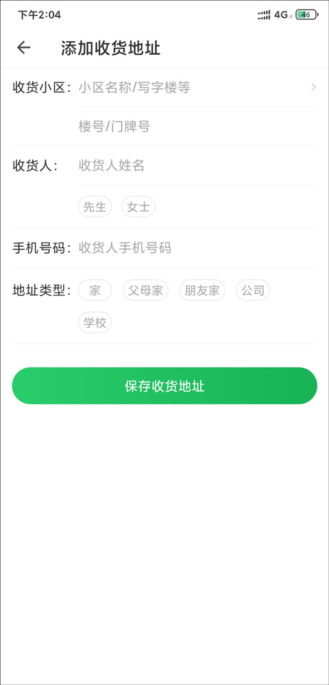 朴朴生鲜配送app下载