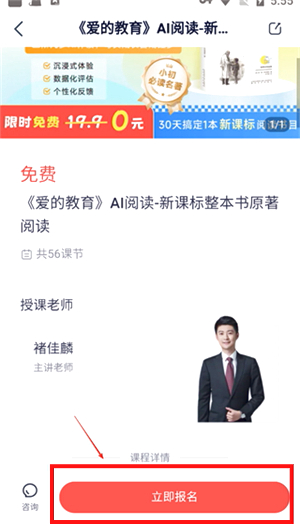 高途教育app官网下载