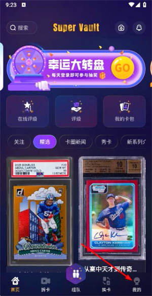 SuperVault
