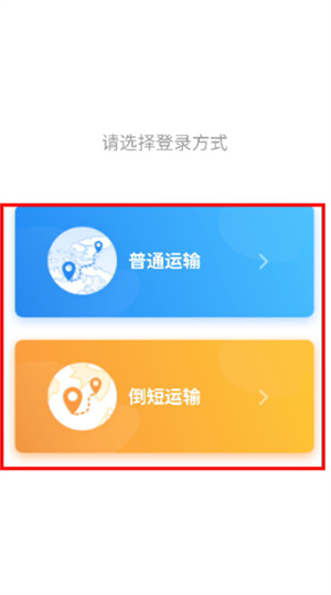龙腾联运