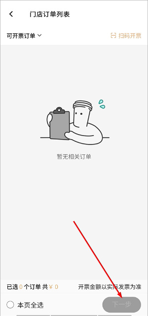 喜茶GO官网版