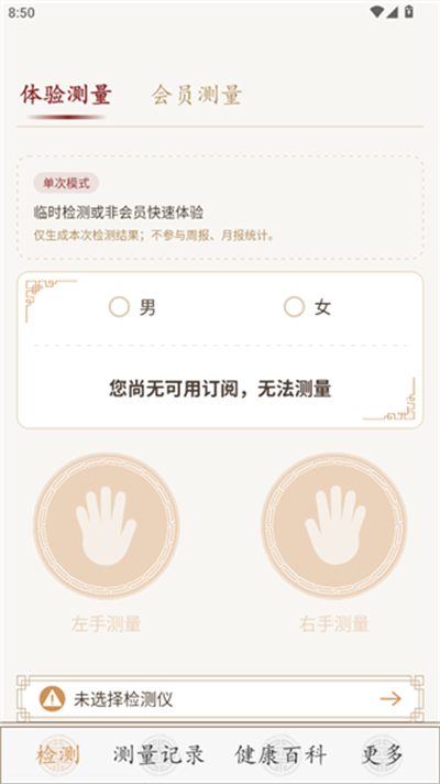 金姆健康