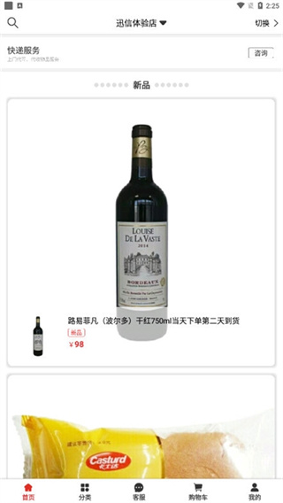 全球采购