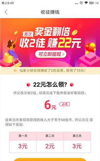 好看免费短剧App