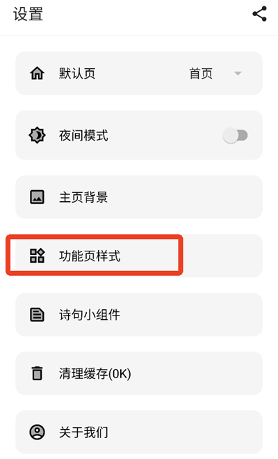 宇宙工具箱app下载安装最新版