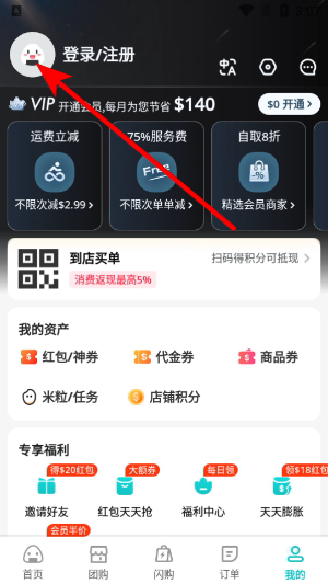 饭团外卖下载