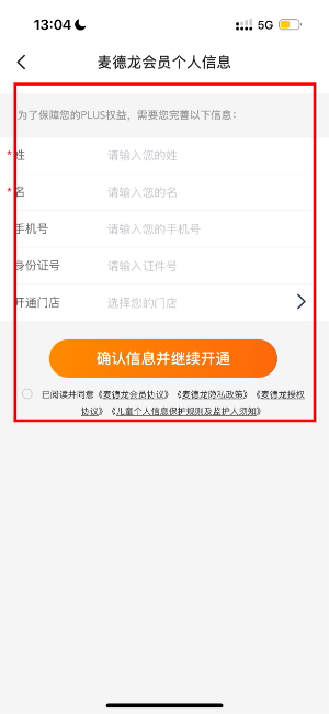 麦德龙