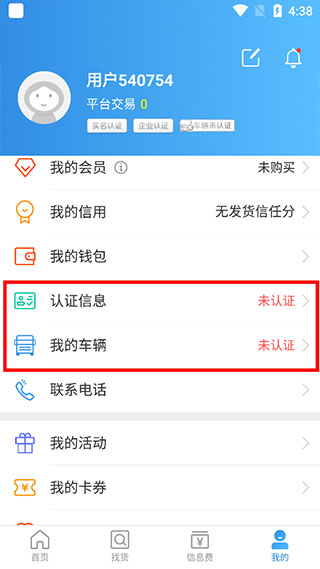 特运通
