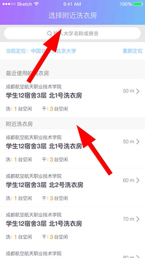 u净洗衣官网下载