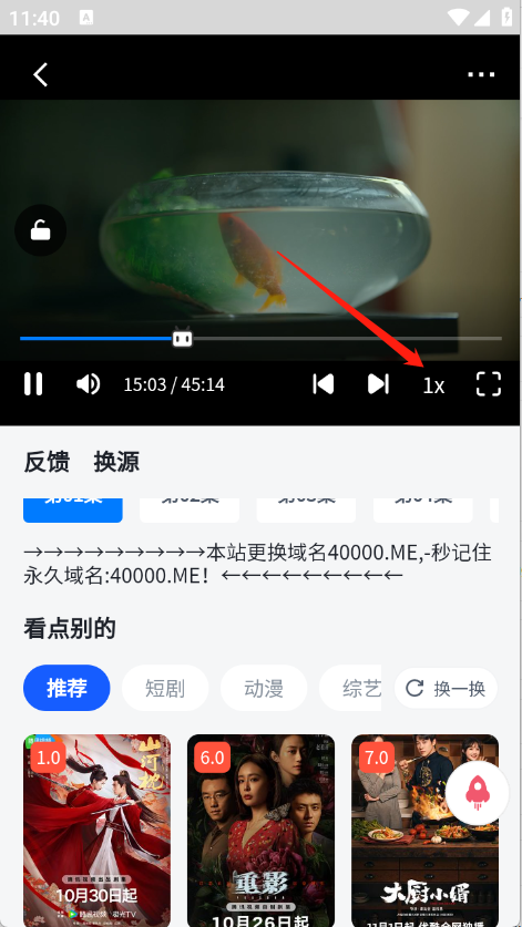 四万影视官网版