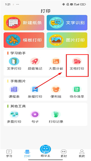 喵学王