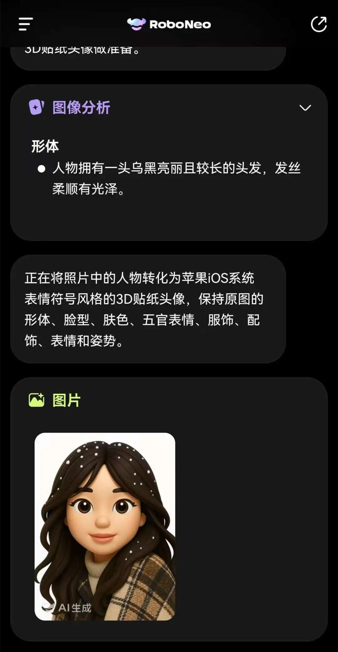 RoboNeo app下载
