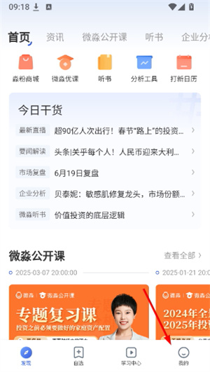 微淼财商教育