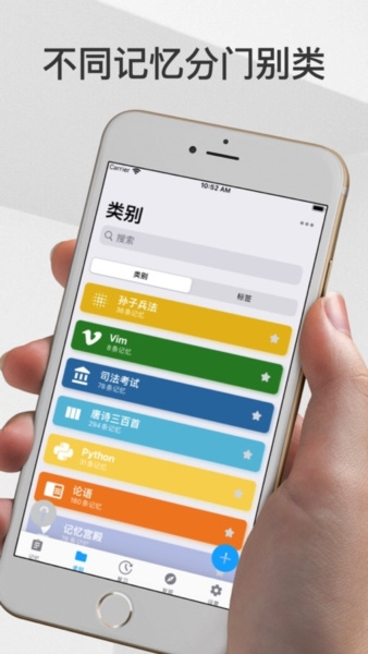 艾宾浩斯遗忘曲线记忆