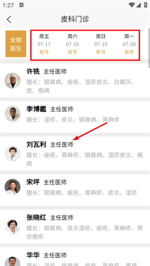 广安门医院