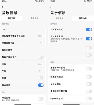 HyperLyric小米超级岛歌词