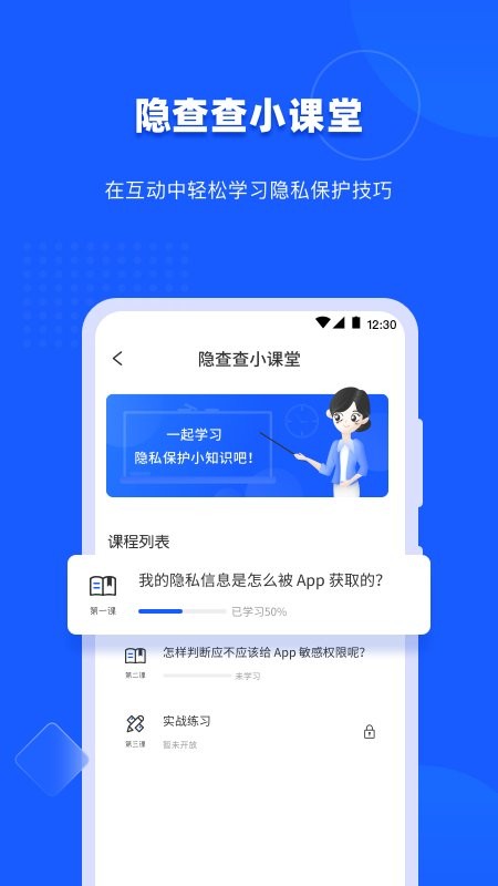 隐查查