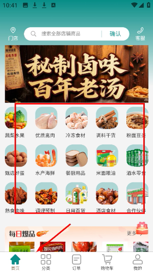 怡嘉贡食品商城