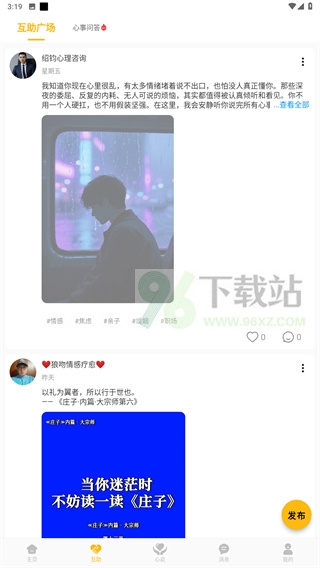 心俞
