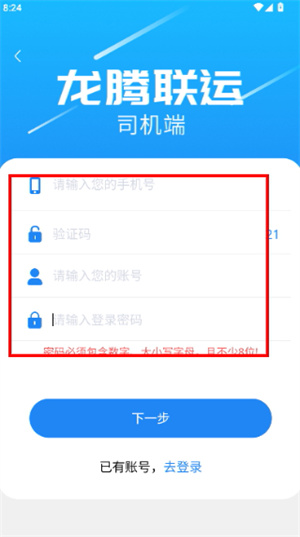 龙腾联运