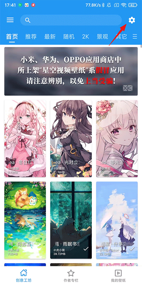 星空视频壁纸下载