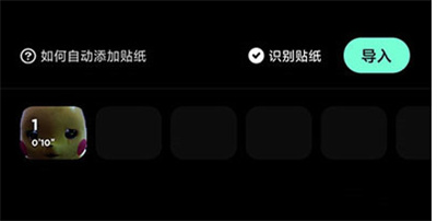 闪光Trik