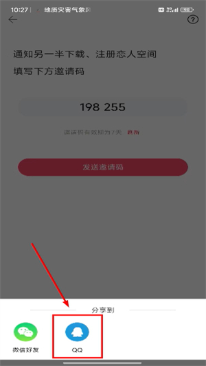 恋人空间