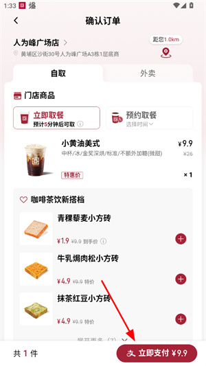 库迪咖啡