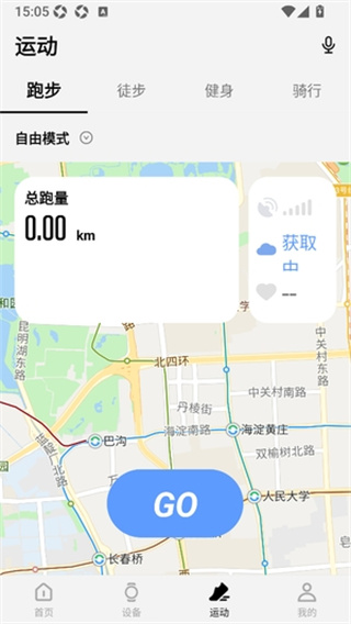 宜准运动
