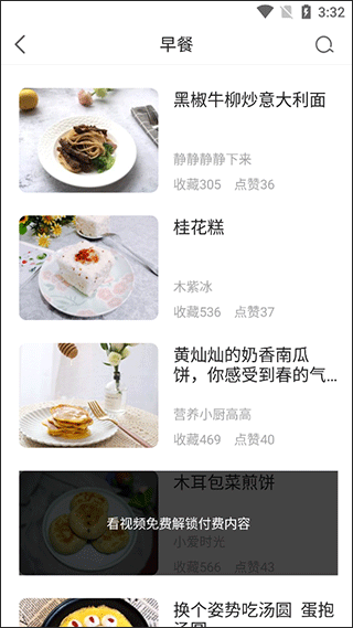 做菜大全app下载免费安装