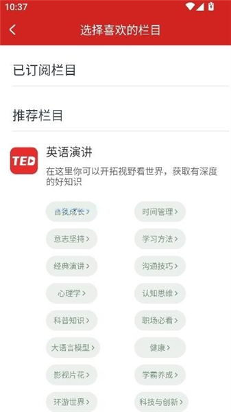英语演讲app下载