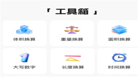 全能计算器