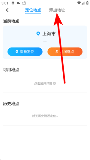 早听天气