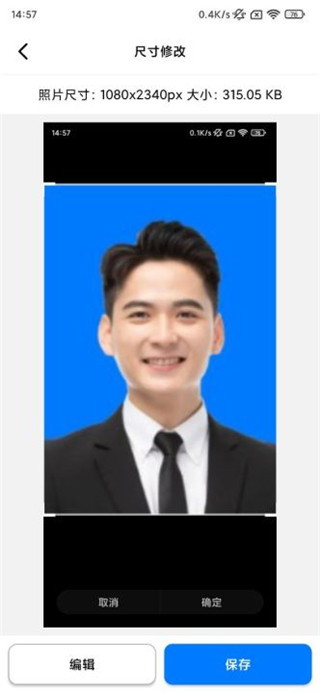 换底色证件照app免费下载安装