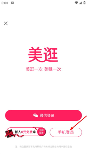 美逛