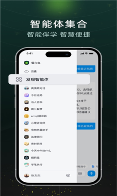 超星萤火虫下载